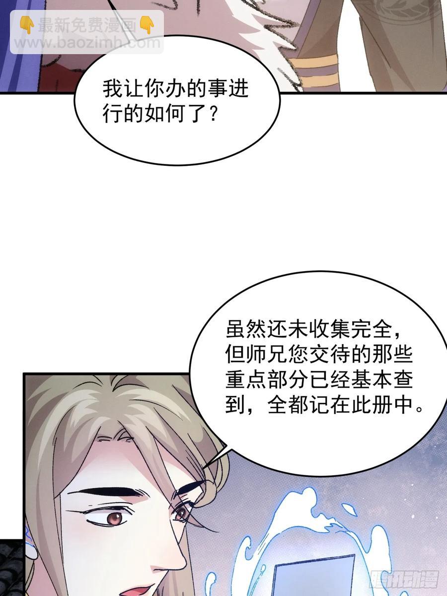 第189话：反正我有系统(1/2)-第191话