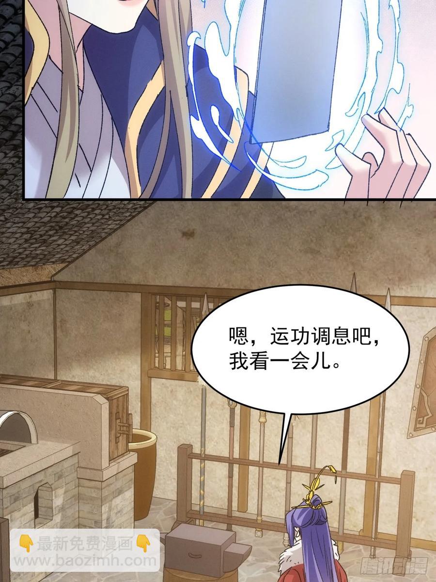 第189话：反正我有系统(1/2)-第191话