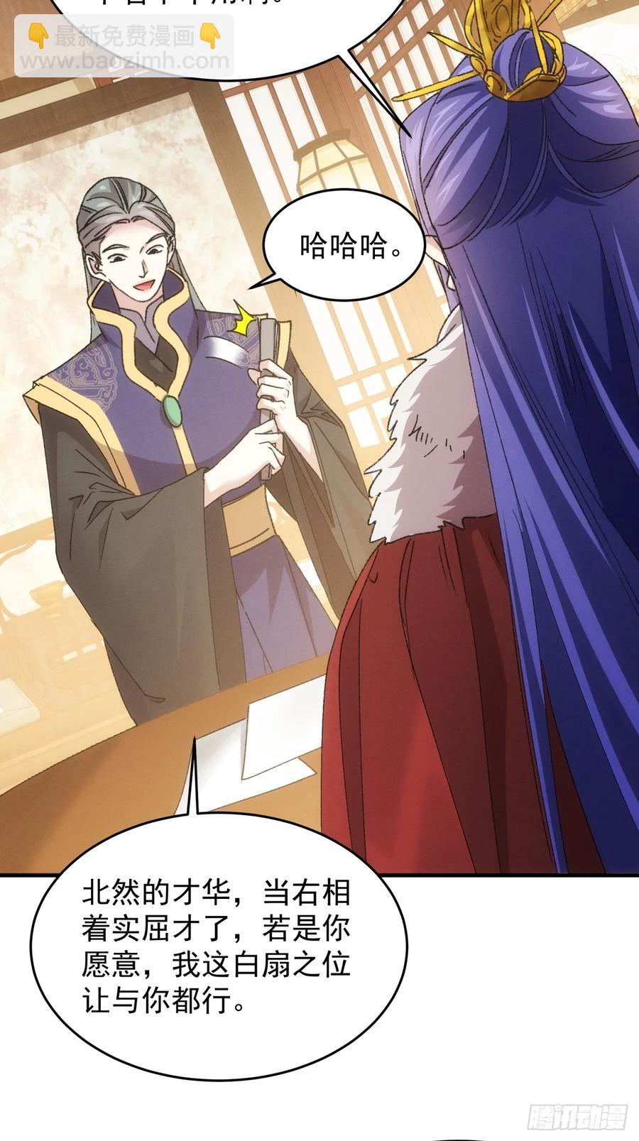 第189话：反正我有系统(1/2)-第191话