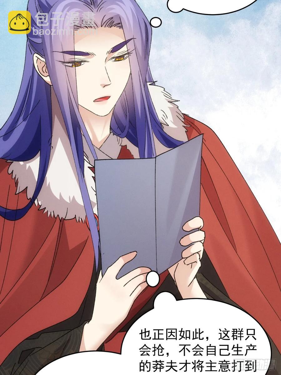 第189话：反正我有系统(1/2)-第191话