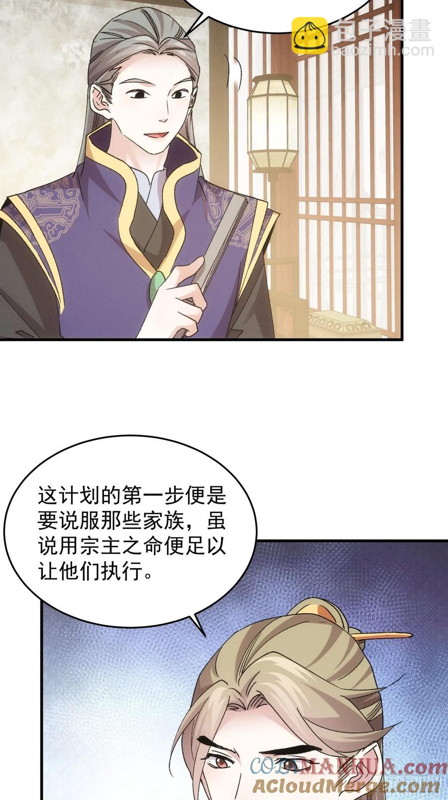 第189话：反正我有系统(1/2)-第191话