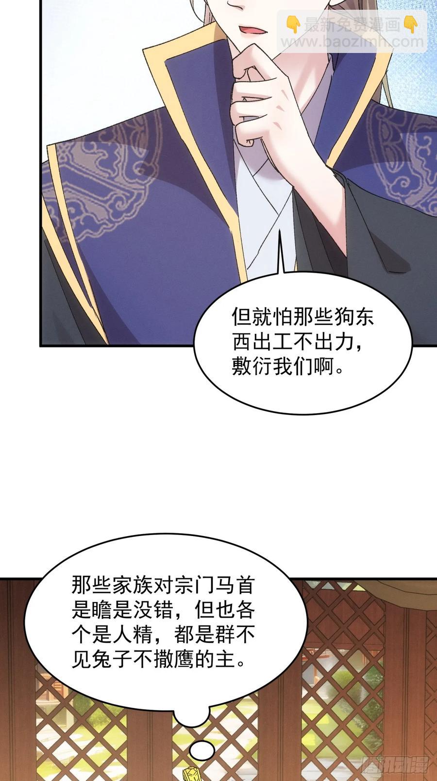 第189话：反正我有系统(1/2)-第191话