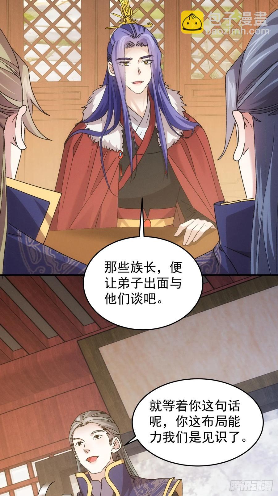 第189话：反正我有系统(1/2)-第191话