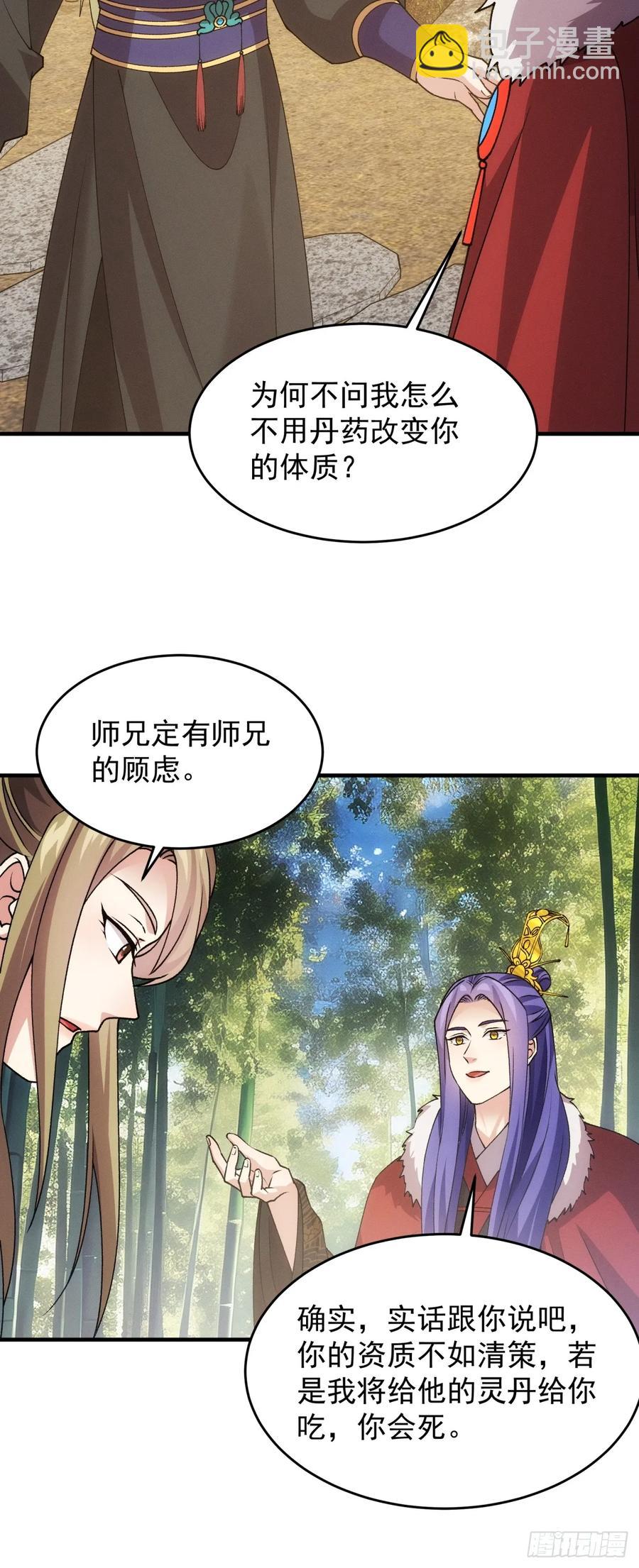 第191话：他想干嘛？-第193话