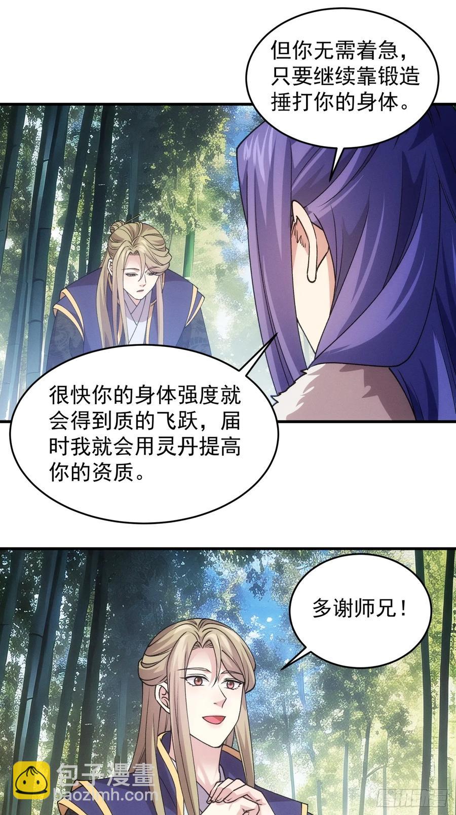 第191话：他想干嘛？-第193话