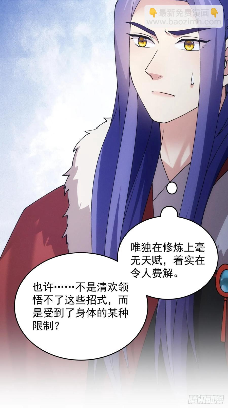 第191话：他想干嘛？-第193话