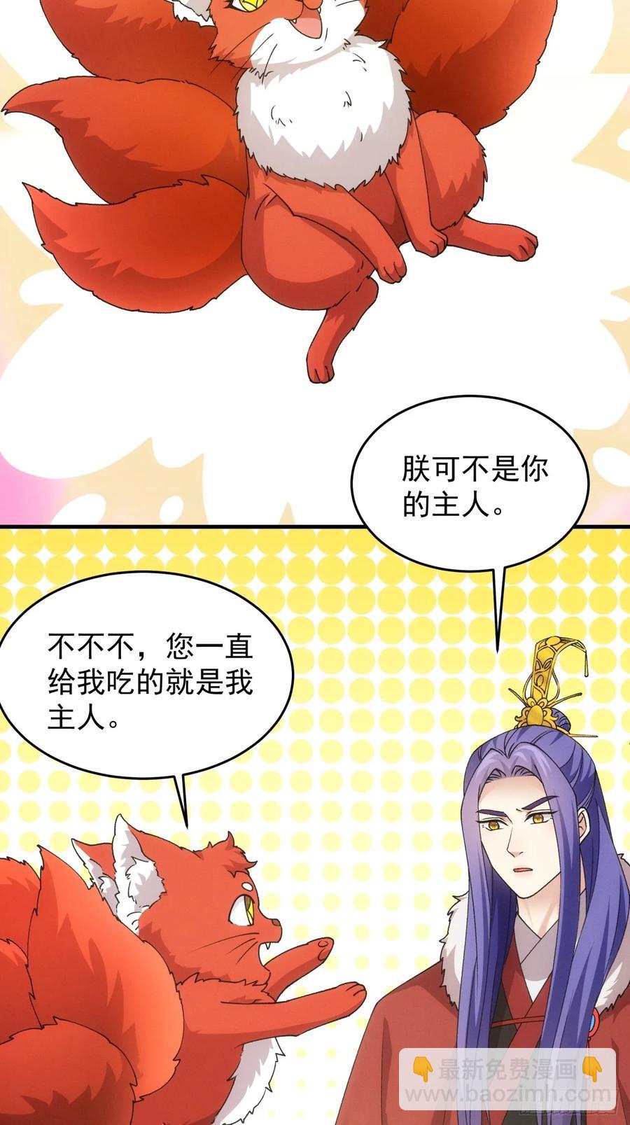第191话：他想干嘛？-第193话
