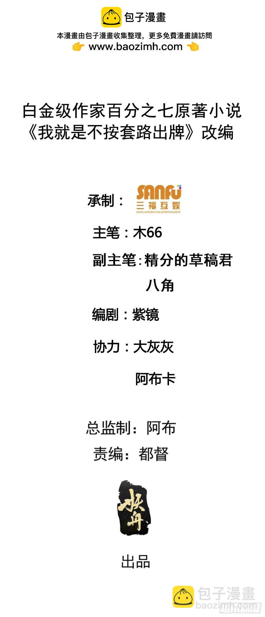 第191话：他想干嘛？-第193话