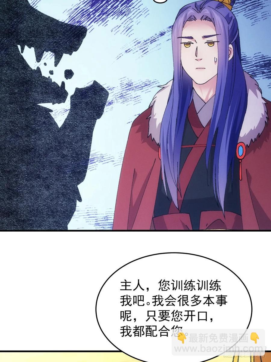 第191话：他想干嘛？-第193话