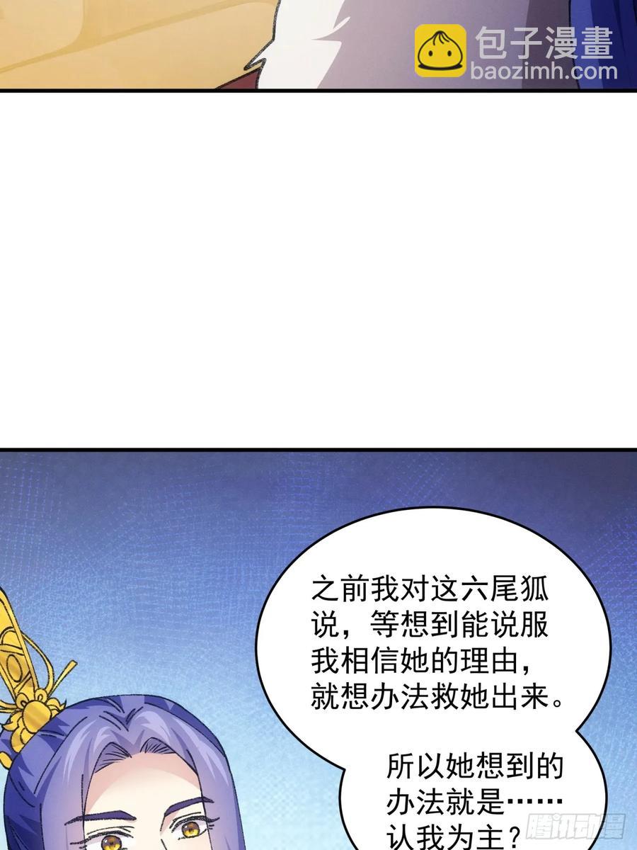 第191话：他想干嘛？-第193话