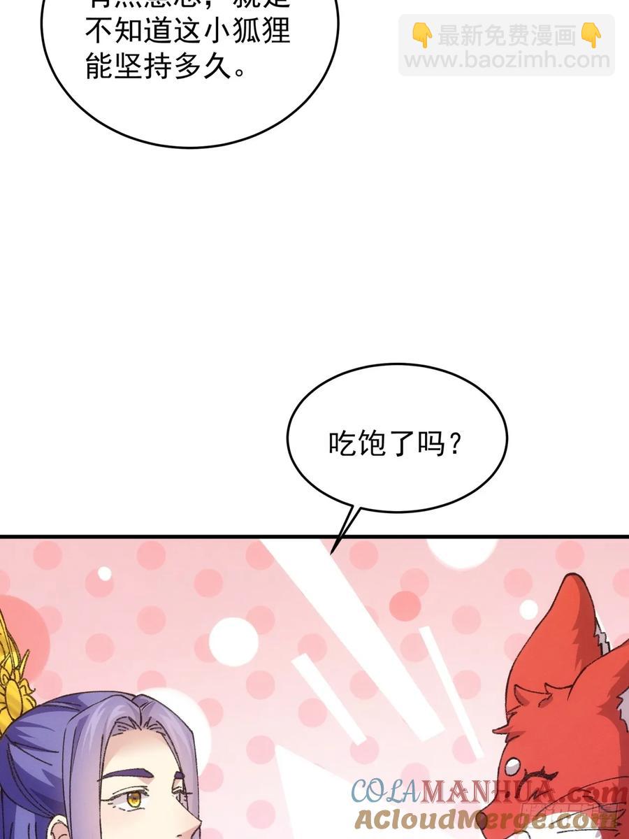 第191话：他想干嘛？-第193话