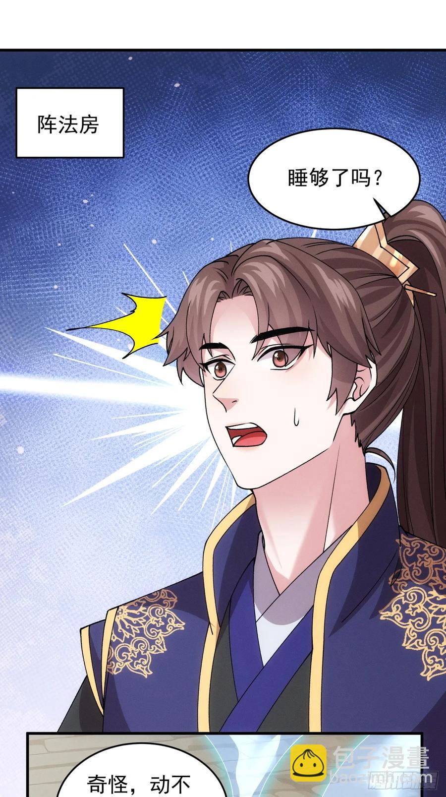 第191话：他想干嘛？-第193话