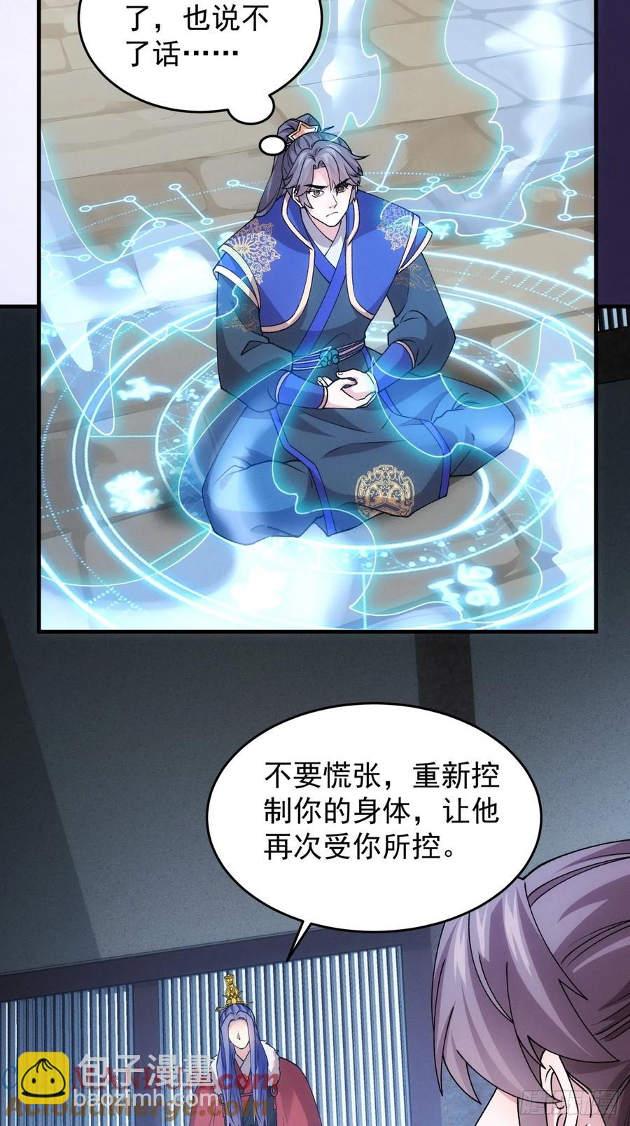 第191话：他想干嘛？-第193话