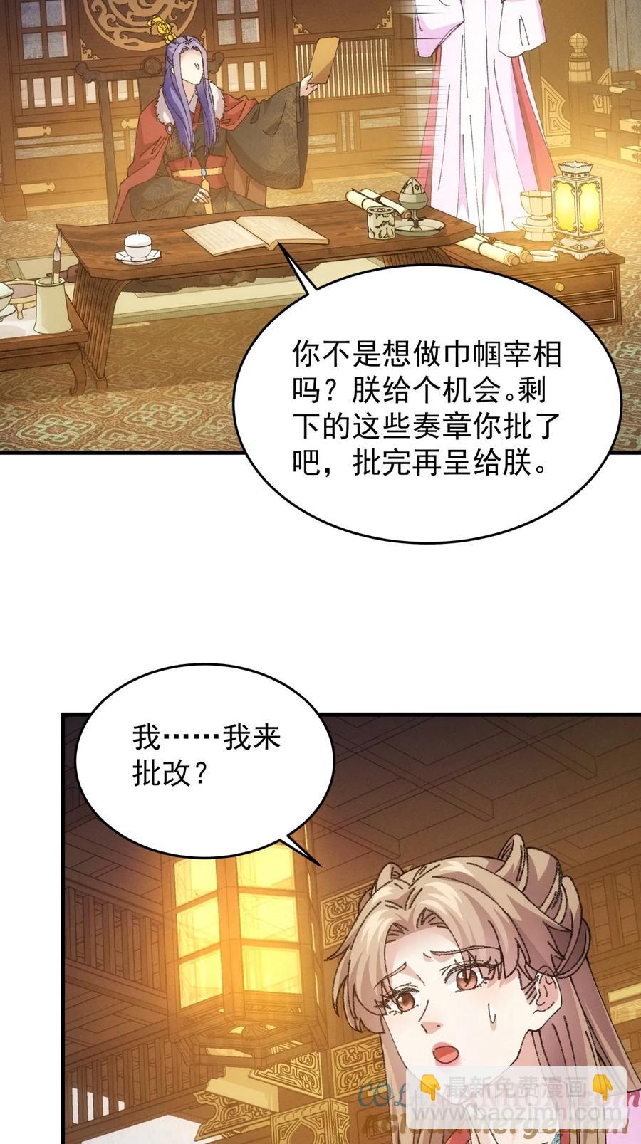 第191话：他想干嘛？-第193话