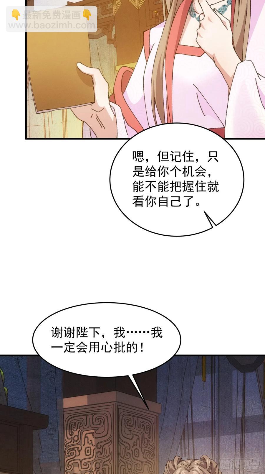 第191话：他想干嘛？-第193话