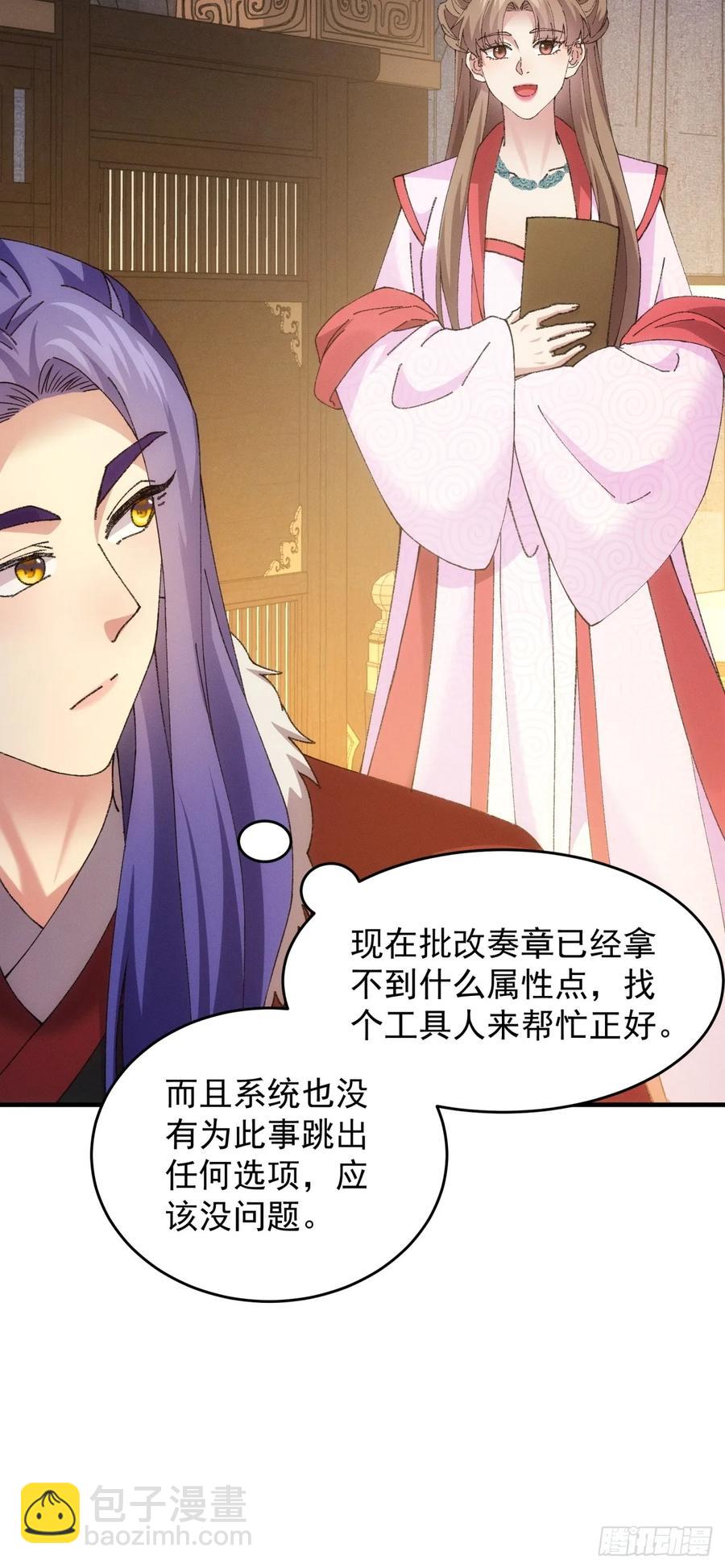 第191话：他想干嘛？-第193话