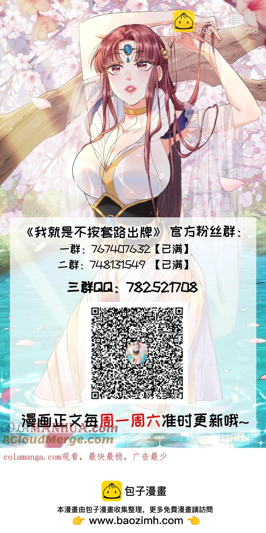 第191话：他想干嘛？-第193话
