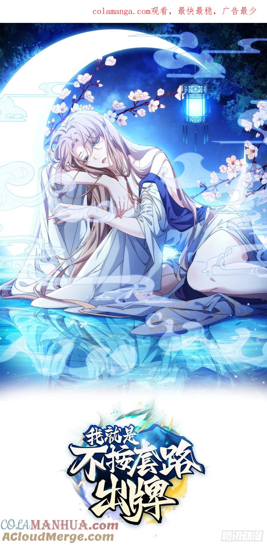 第193话：他到底是谁？-第195话