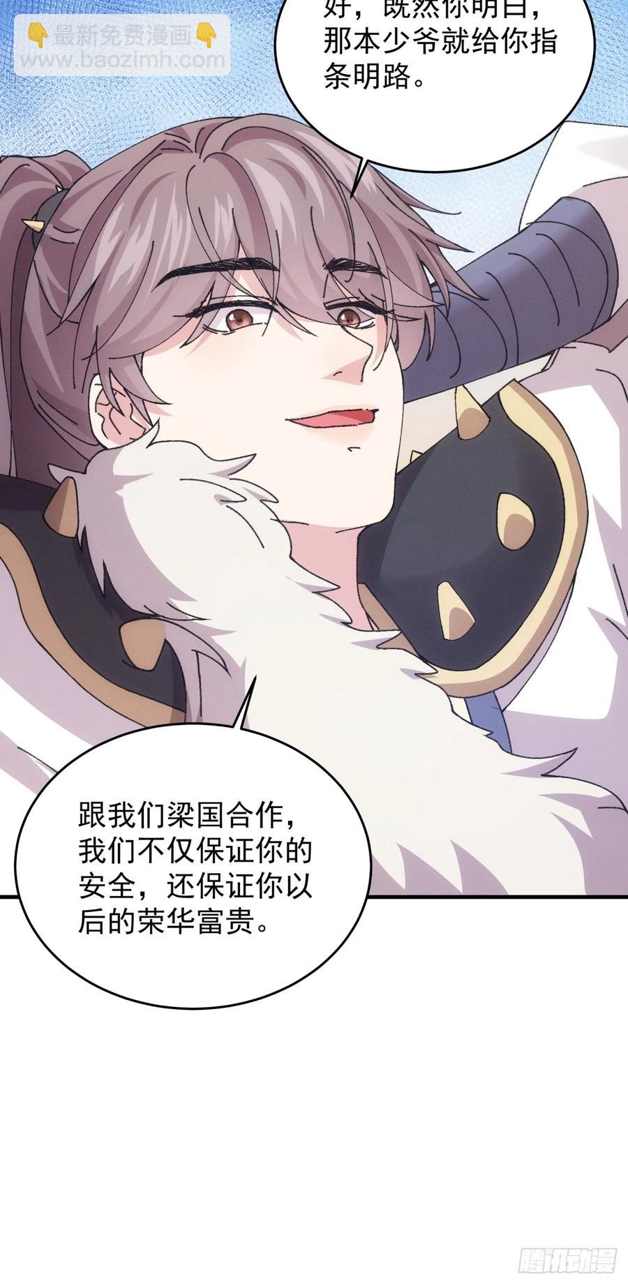 第193话：他到底是谁？-第195话