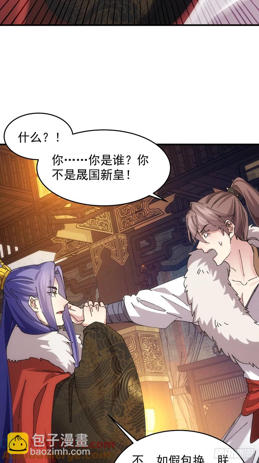 第193话：他到底是谁？-第195话