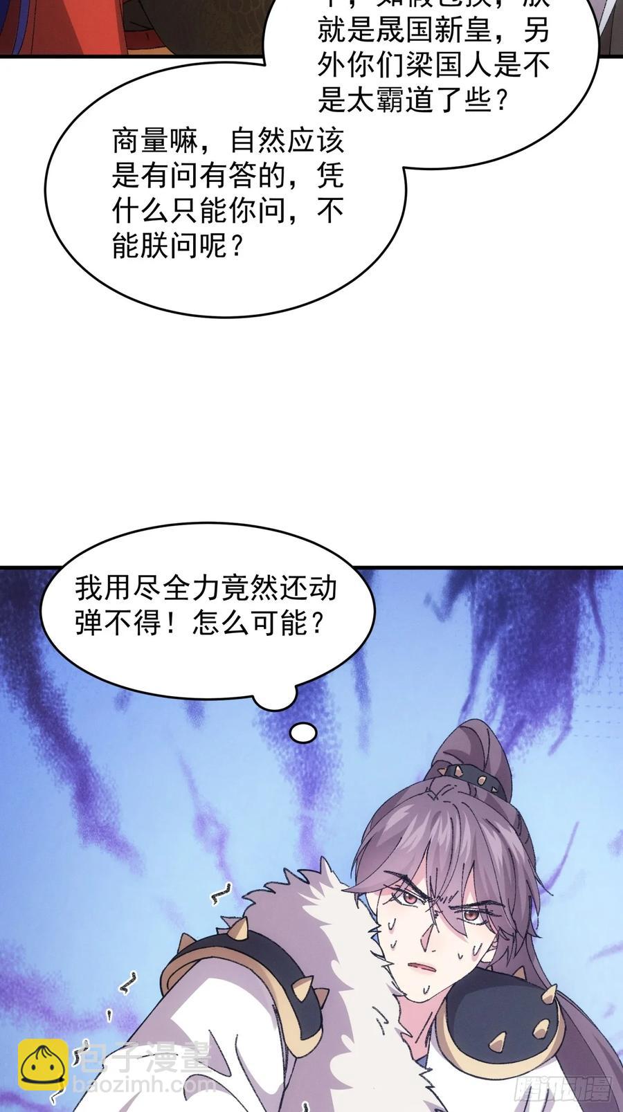 第193话：他到底是谁？-第195话