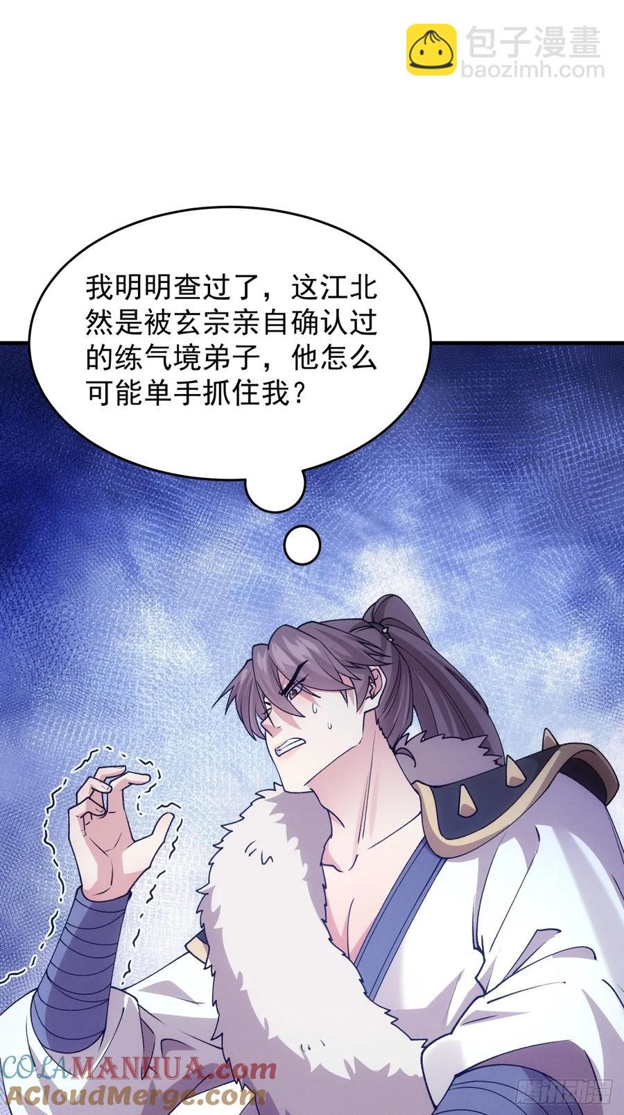 第193话：他到底是谁？-第195话