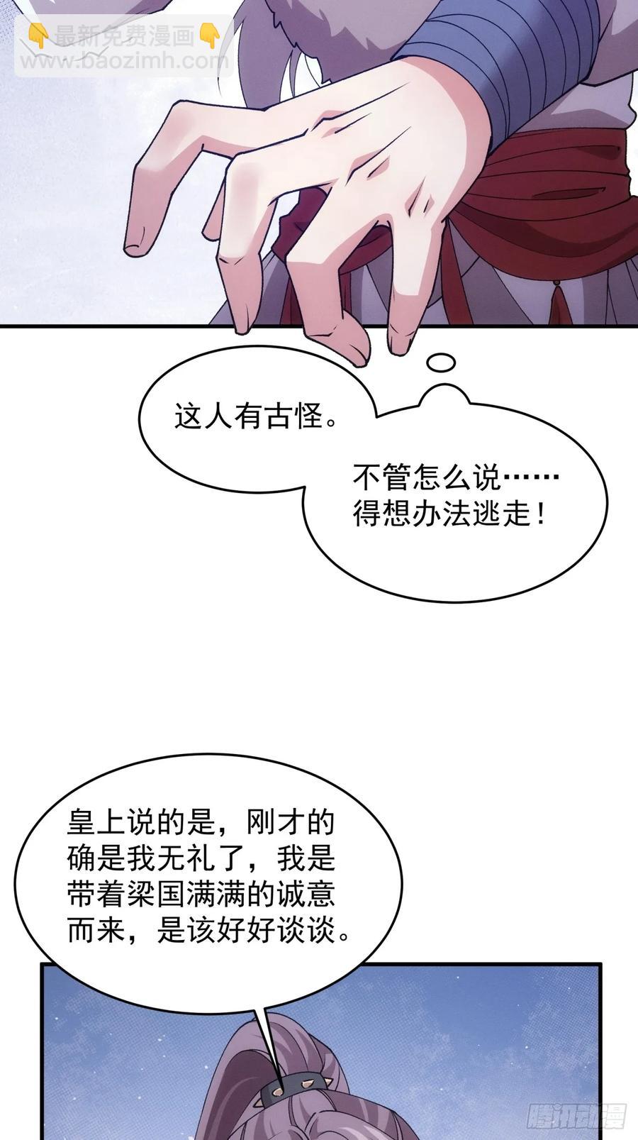第193话：他到底是谁？-第195话