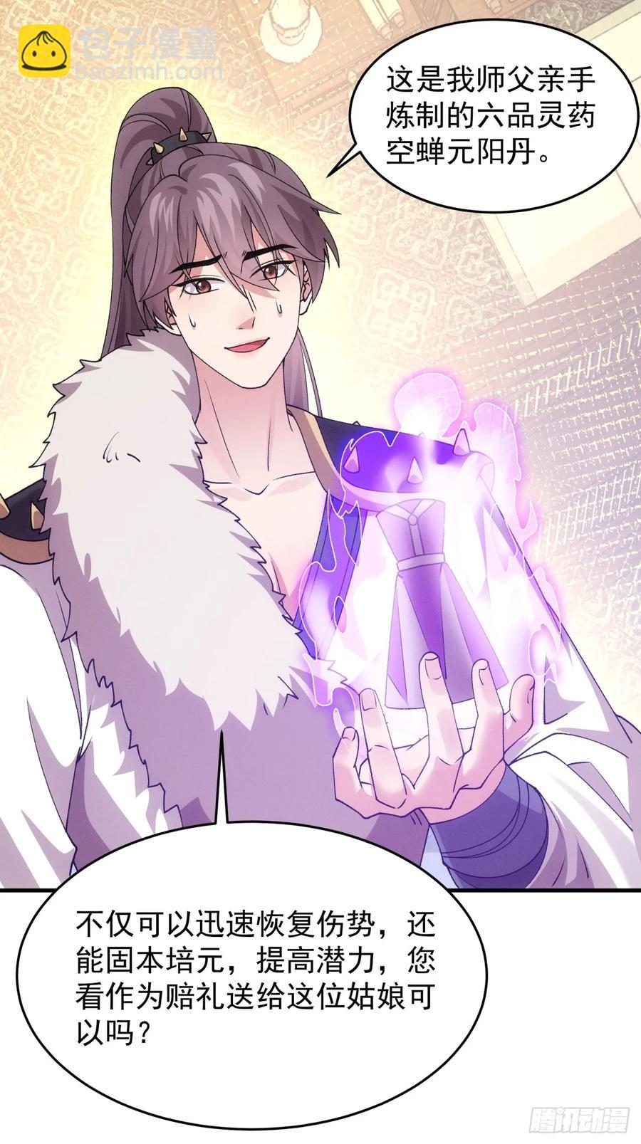 第193话：他到底是谁？-第195话