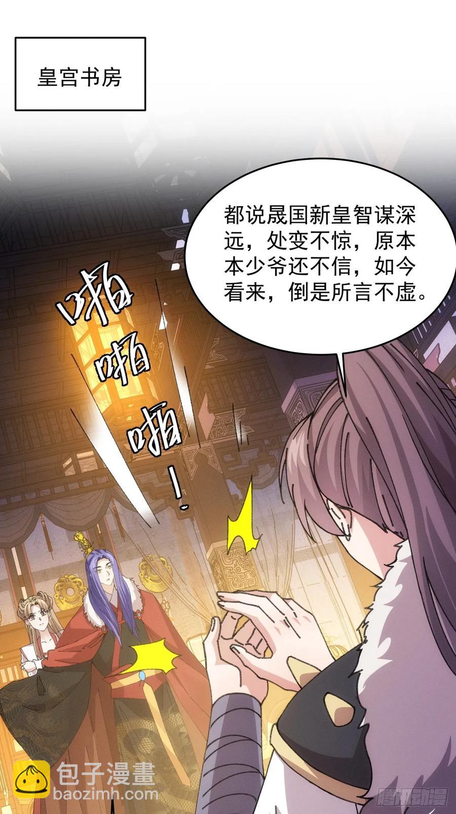 第193话：他到底是谁？-第195话