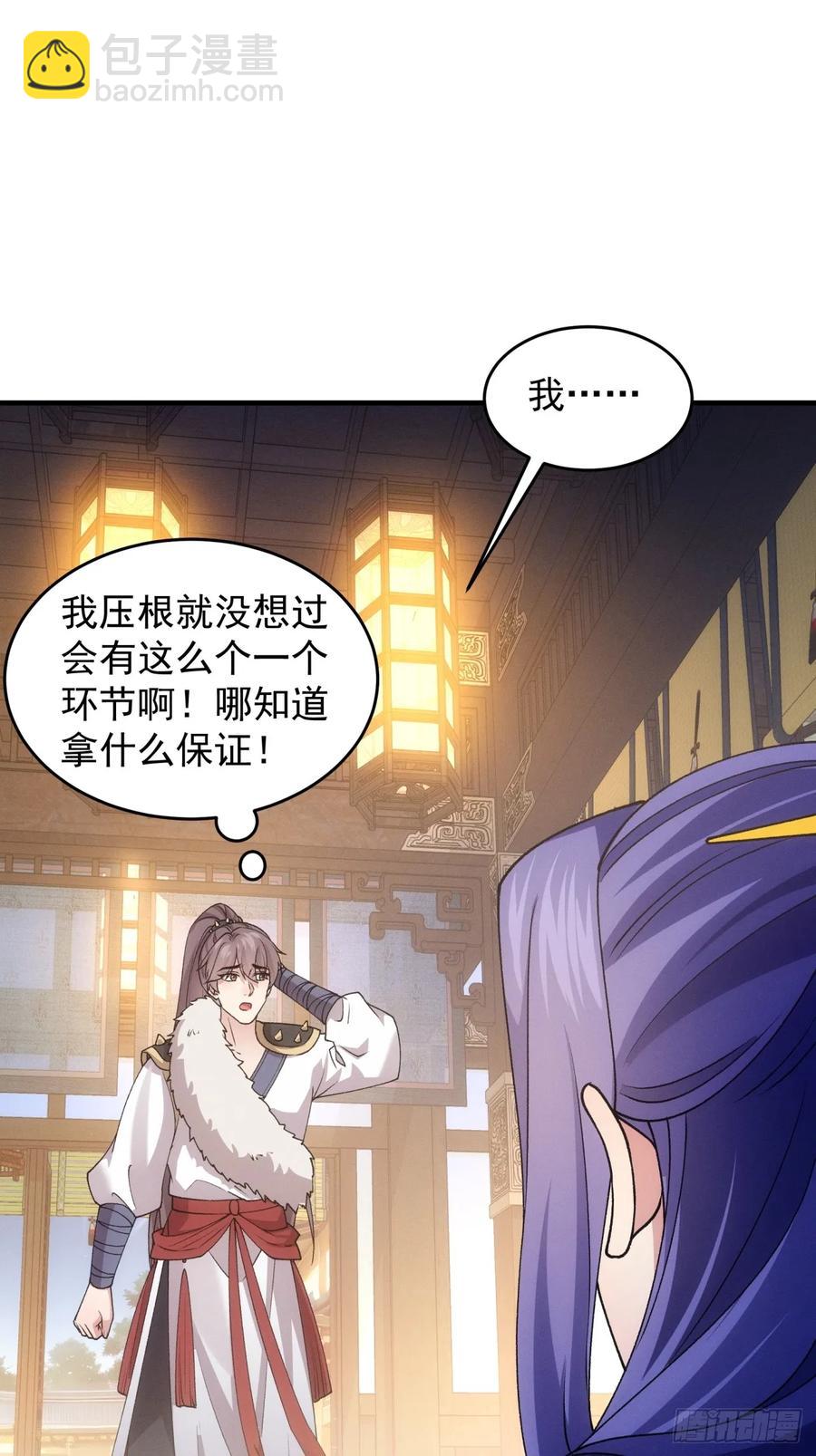 第193话：他到底是谁？-第195话