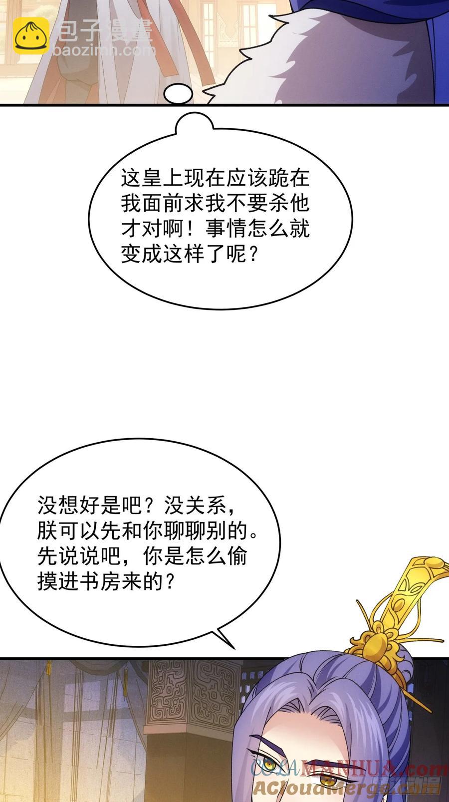 第193话：他到底是谁？-第195话