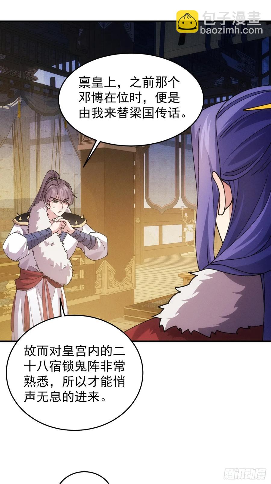 第193话：他到底是谁？-第195话