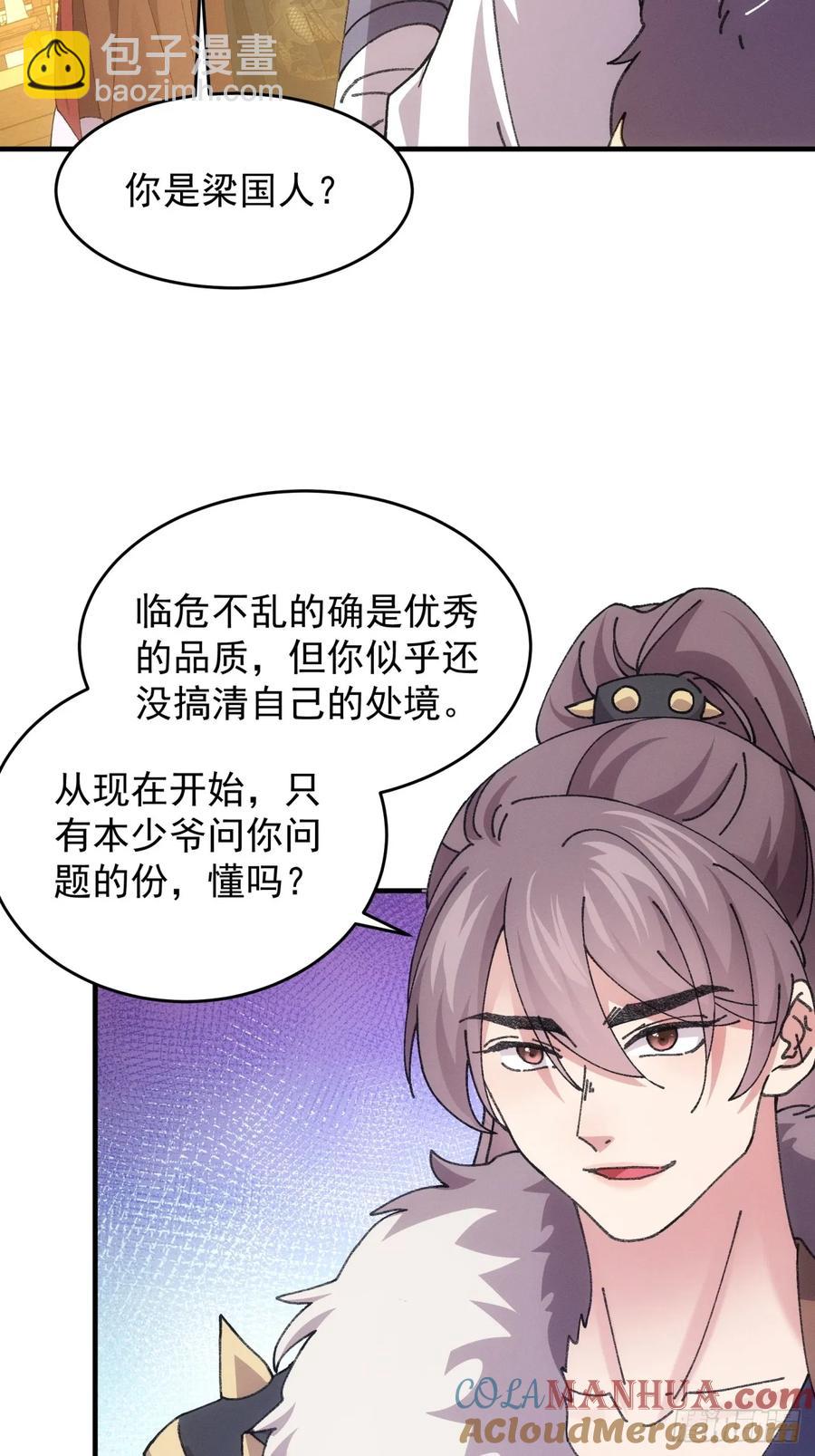 第193话：他到底是谁？-第195话