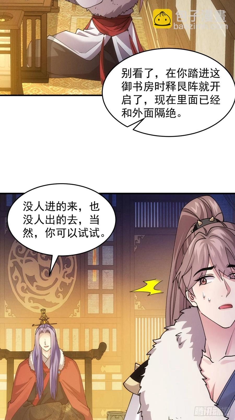 第193话：他到底是谁？-第195话