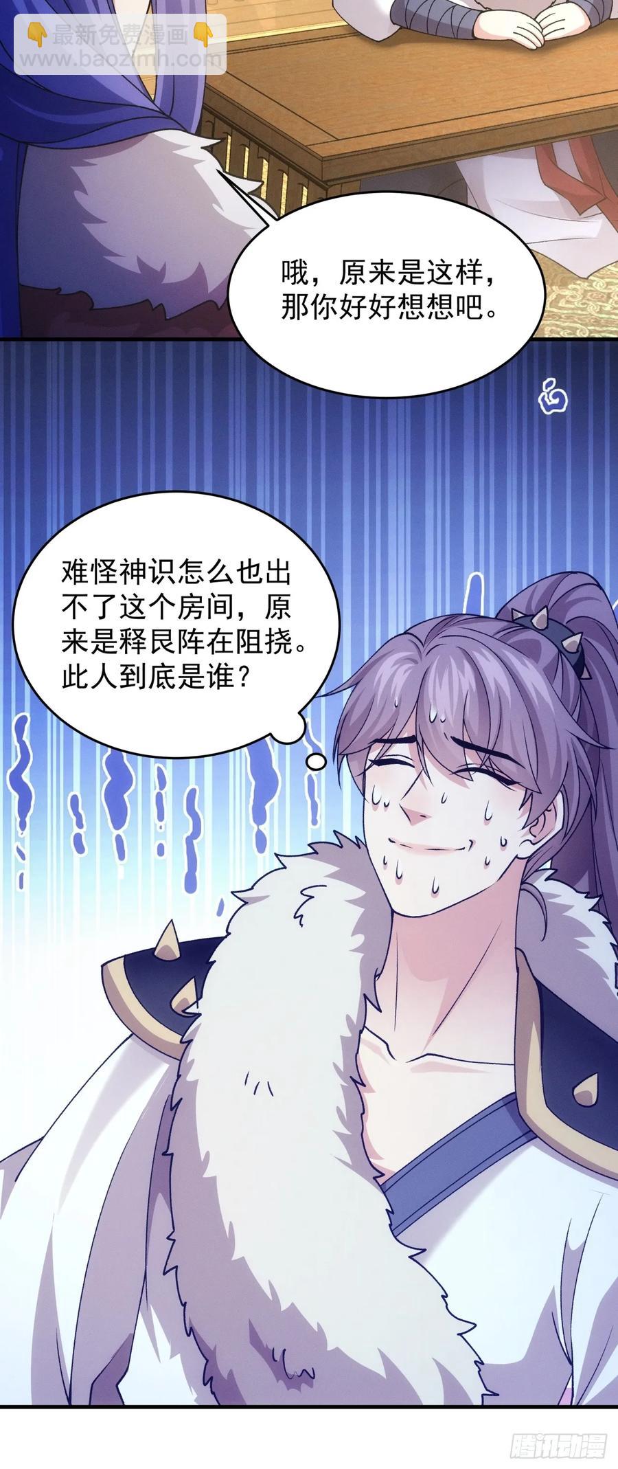 第193话：他到底是谁？-第195话