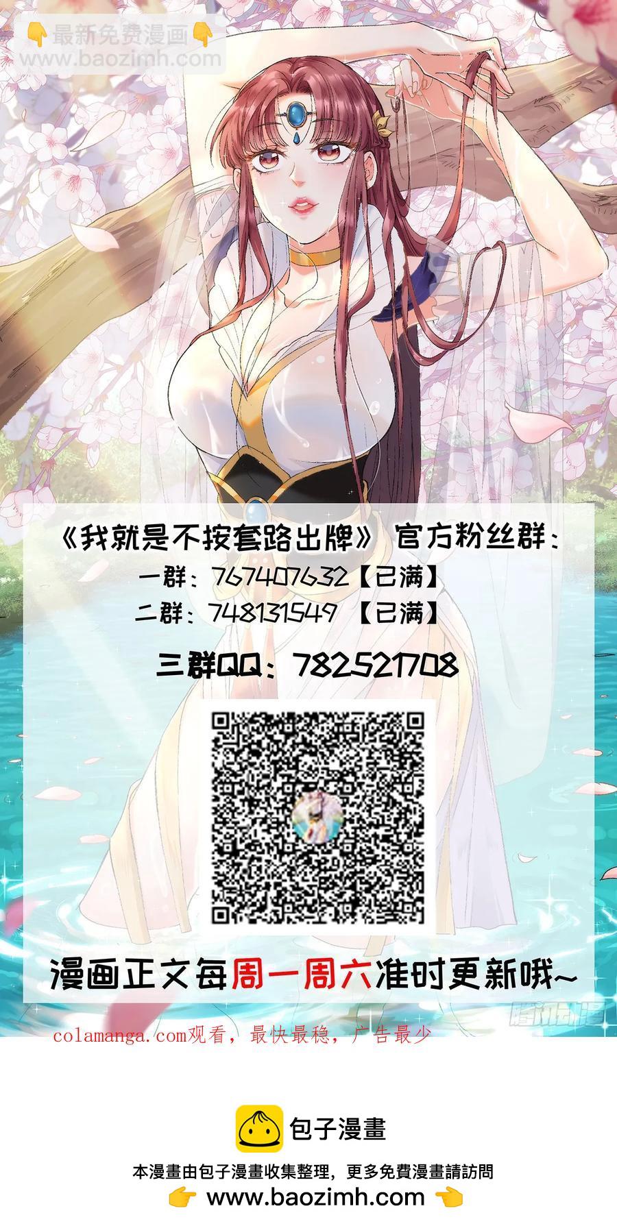 第193话：他到底是谁？-第195话