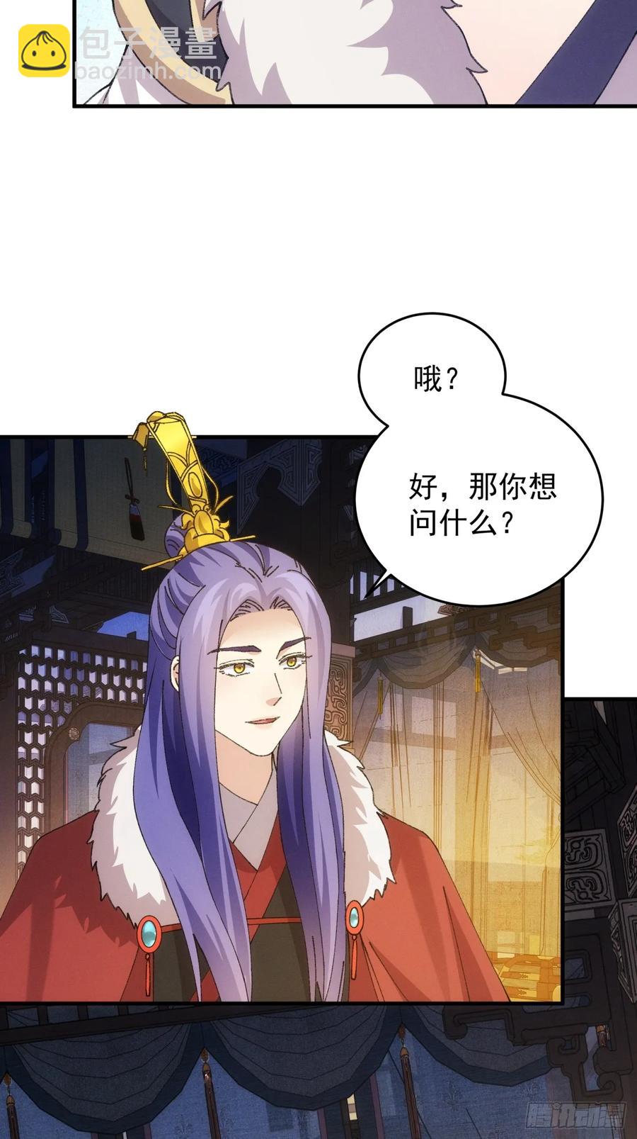 第193话：他到底是谁？-第195话