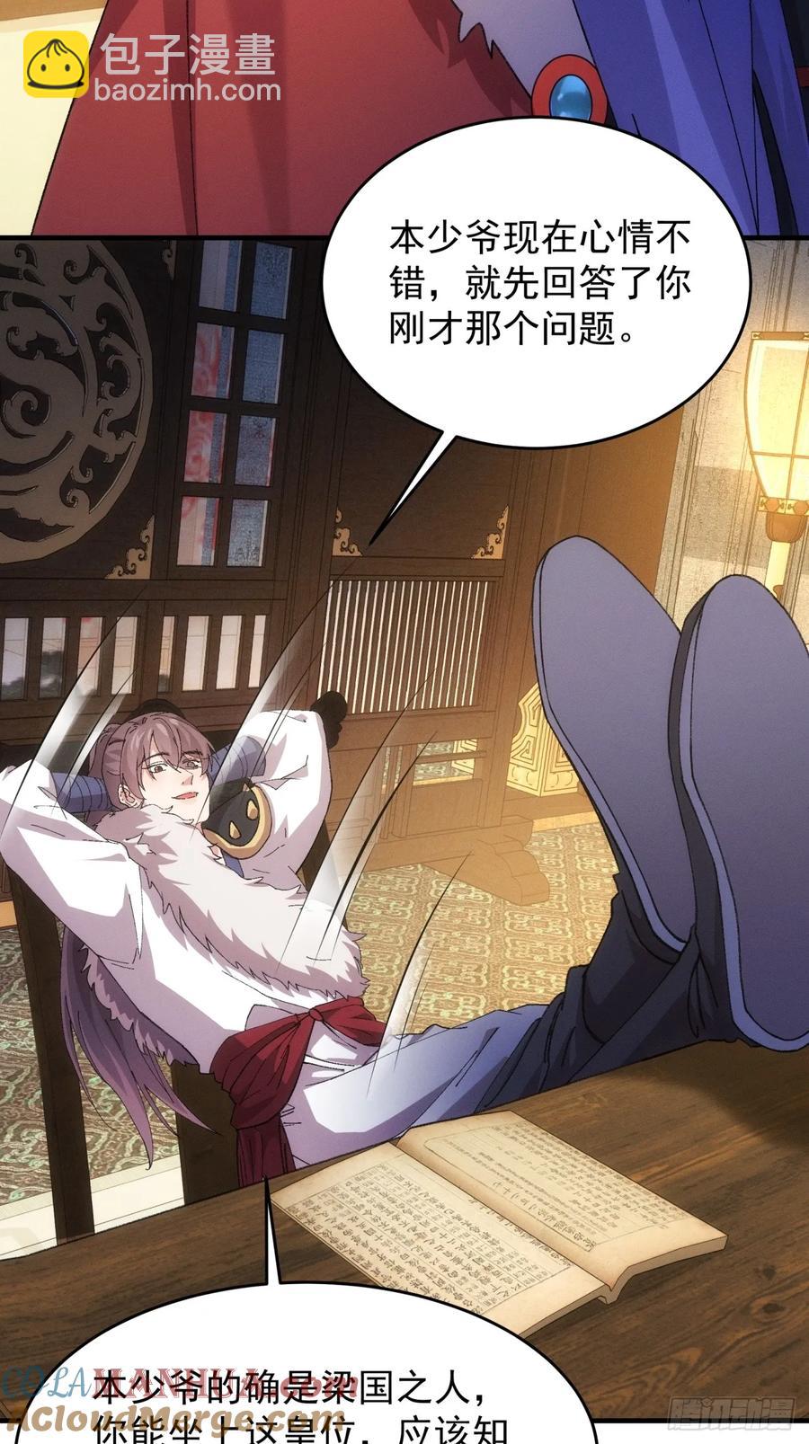 第193话：他到底是谁？-第195话