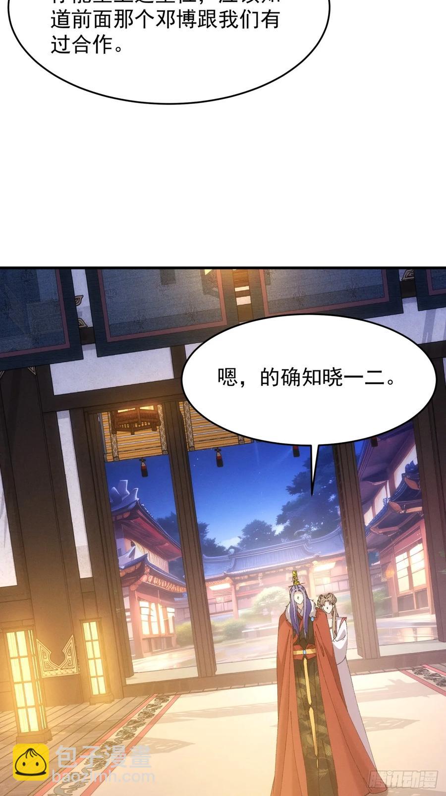 第193话：他到底是谁？-第195话
