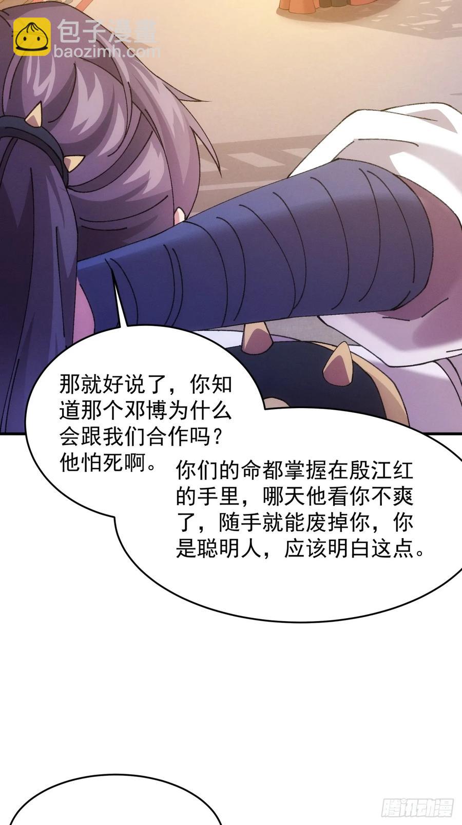 第193话：他到底是谁？-第195话
