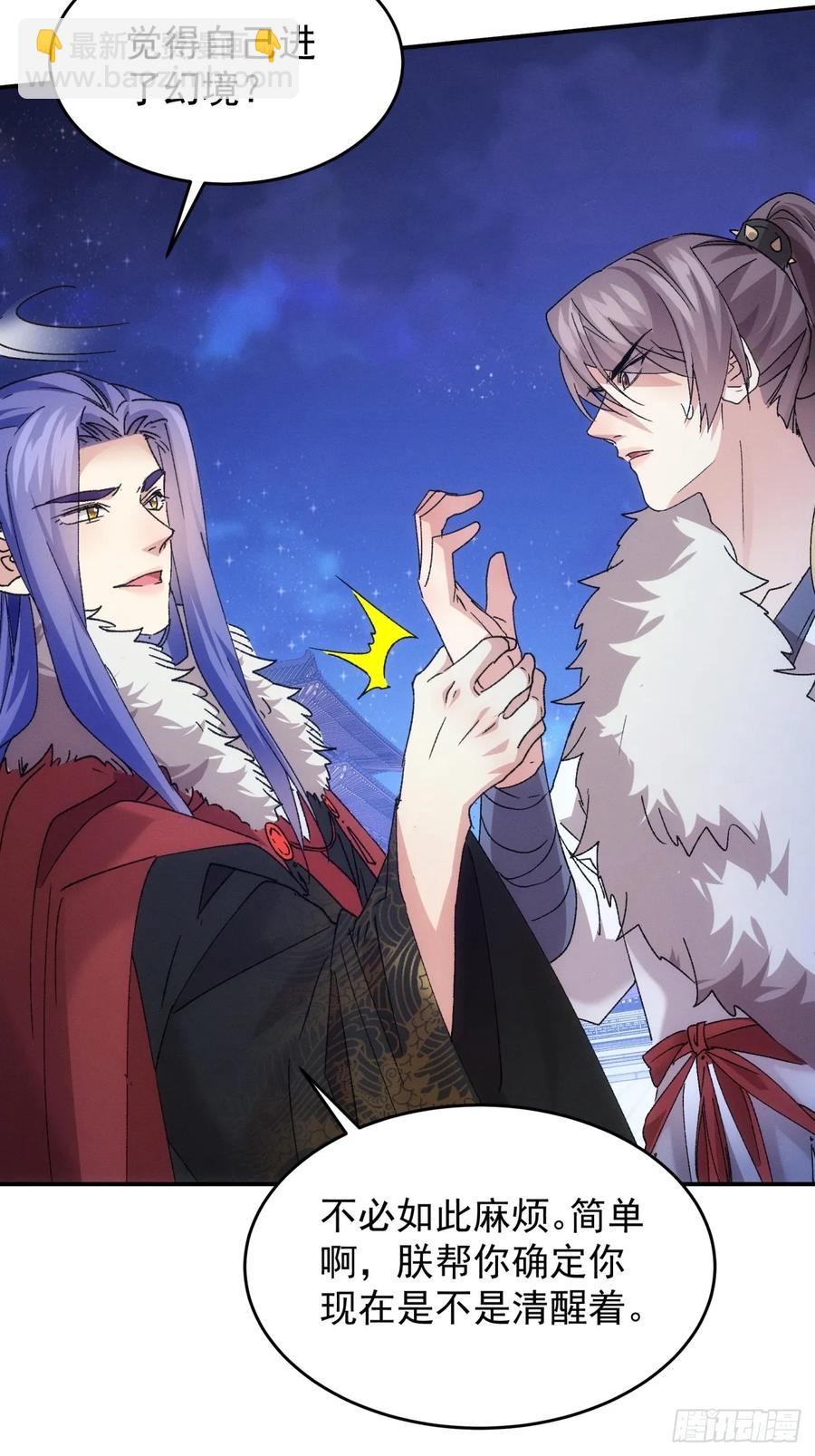 第195话：这是小手段？-第197话