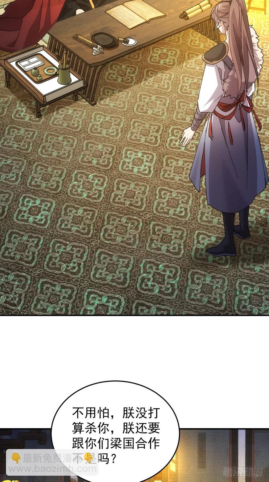 第195话：这是小手段？-第197话