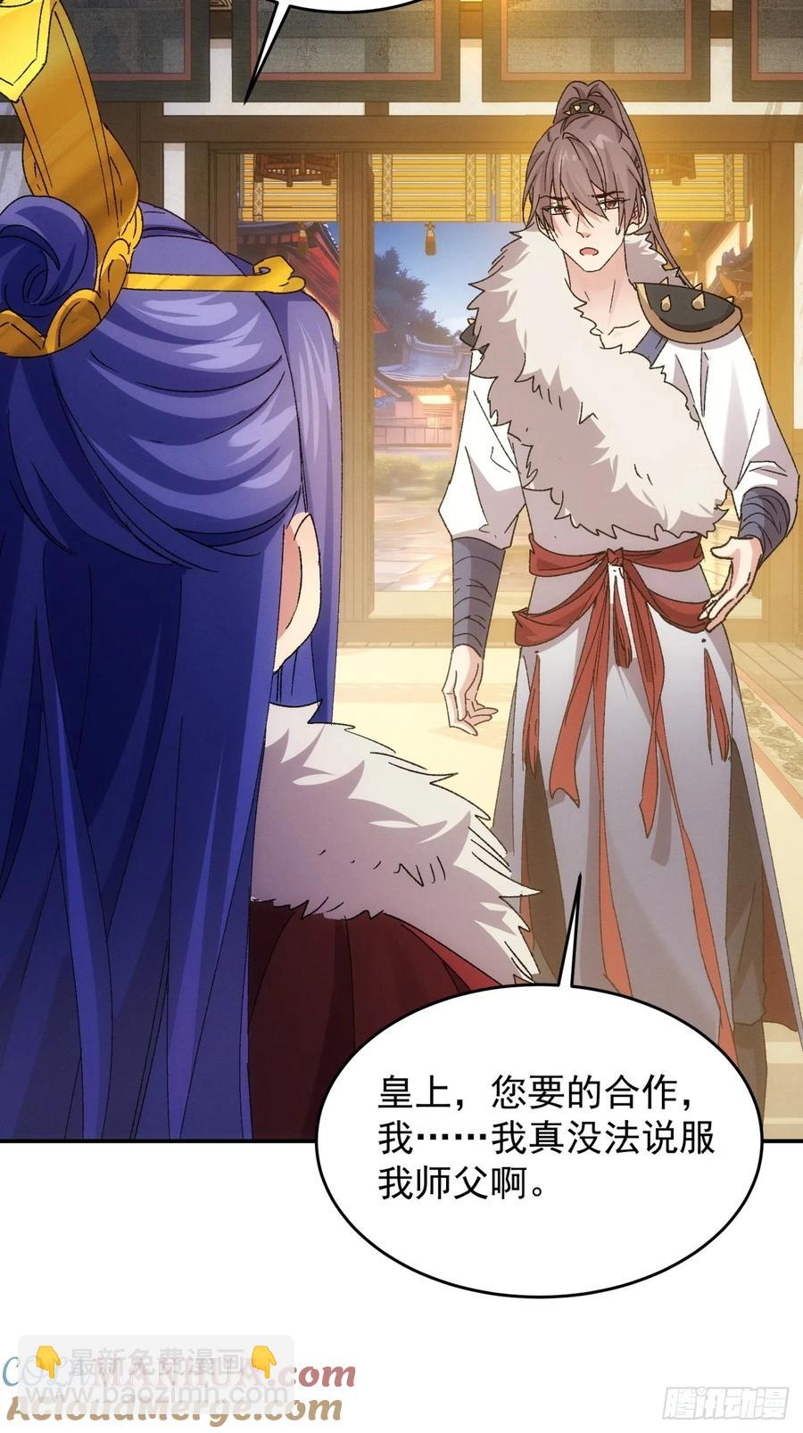 第195话：这是小手段？-第197话