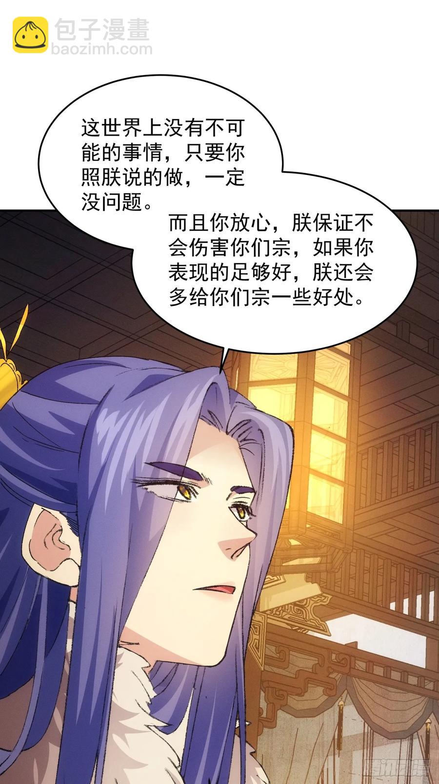 第195话：这是小手段？-第197话