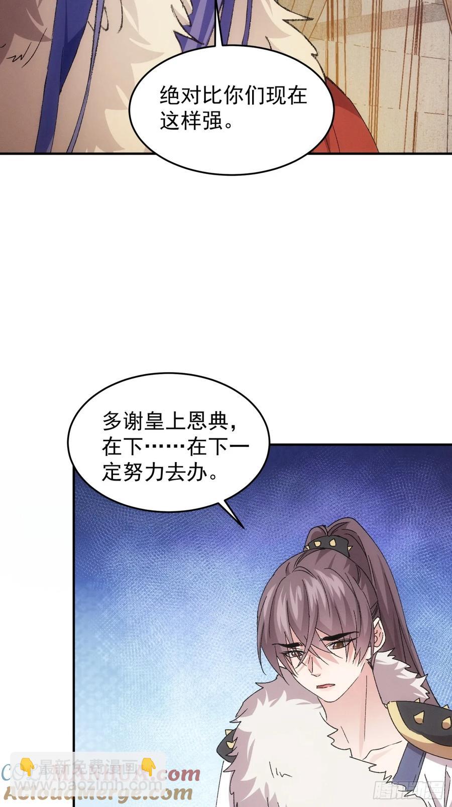 第195话：这是小手段？-第197话