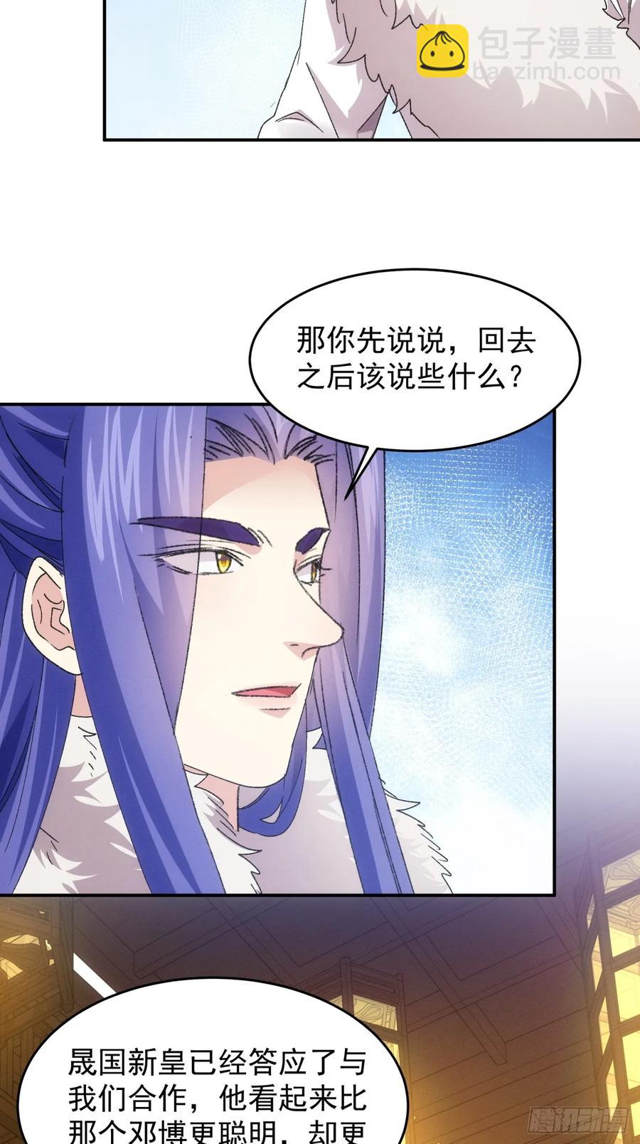 第195话：这是小手段？-第197话