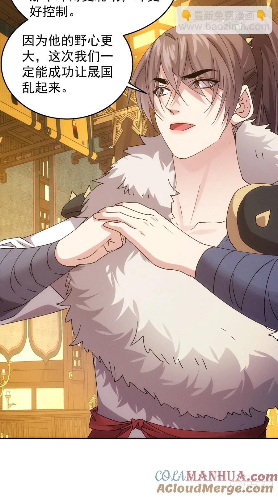第195话：这是小手段？-第197话