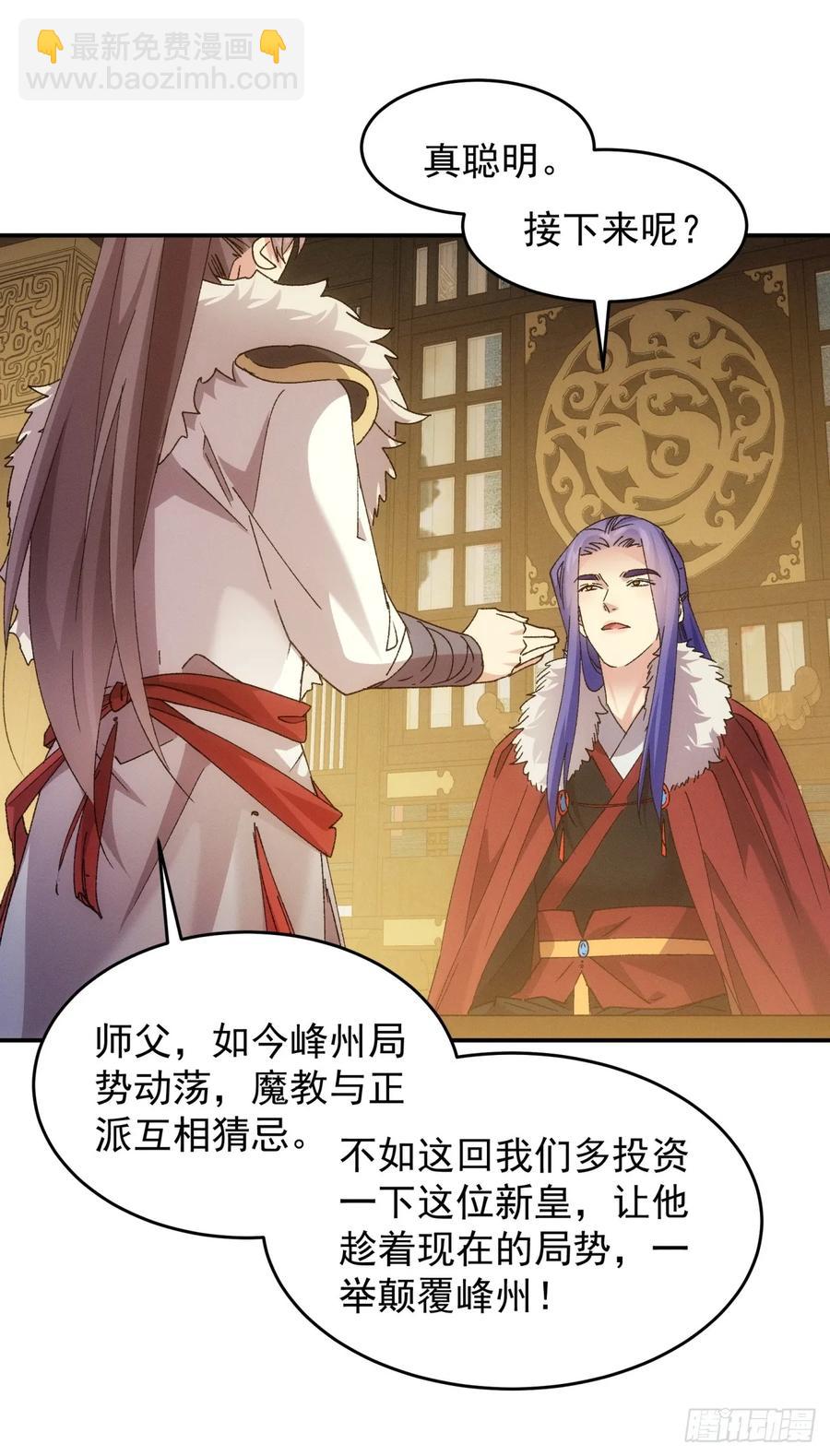 第195话：这是小手段？-第197话