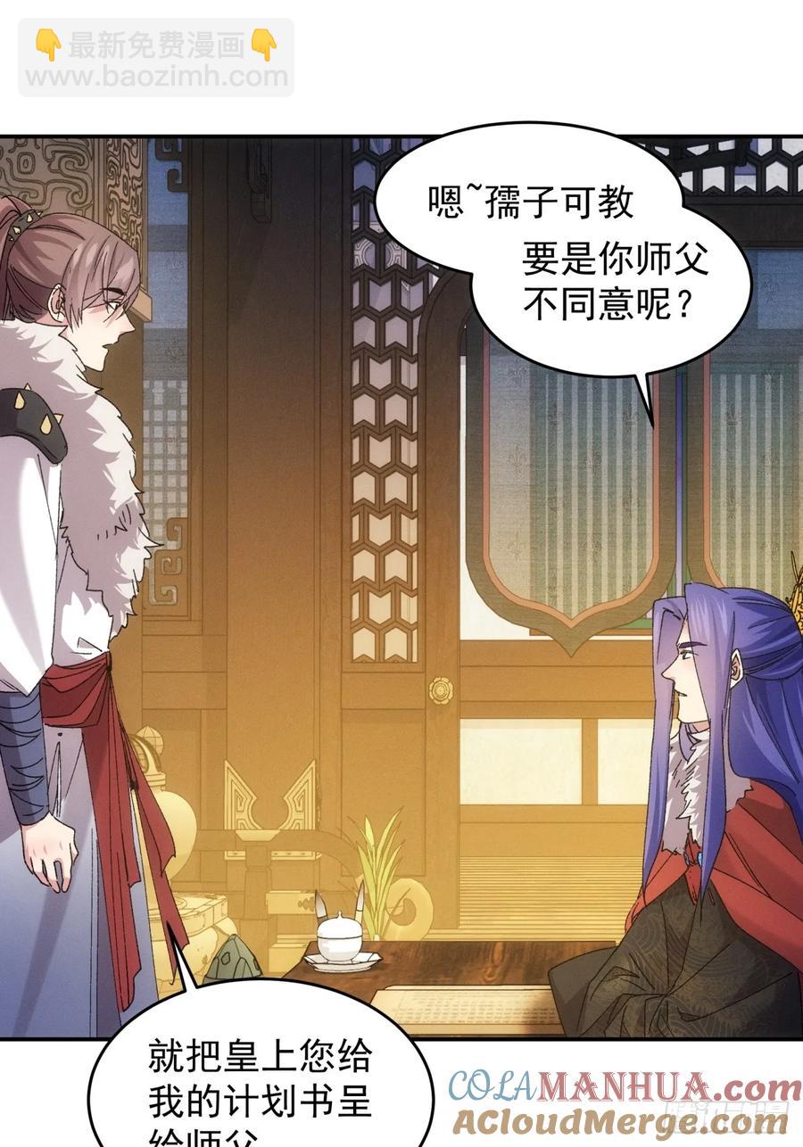 第195话：这是小手段？-第197话