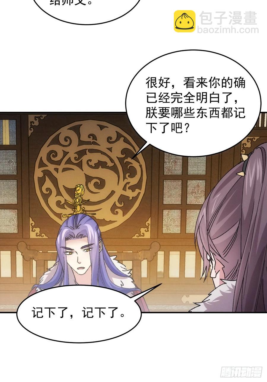 第195话：这是小手段？-第197话
